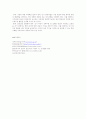 한국IBM인사관리인사고과 사례 10페이지