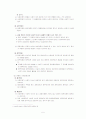 행정사례연구(낙동강페놀오염사건) 5페이지