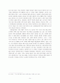 미국문화에 나타난 흑백인종차별 24페이지