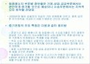 [에너지] 에너지와 생활(환경)의 1차 과제 15페이지
