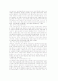 미국교육이야기 2페이지