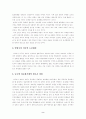 제국의 패러독스 2페이지