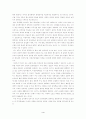 제국의 패러독스 4페이지