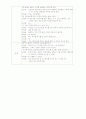 [사회과학] 악기지도 활동계획안 2페이지