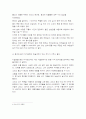 롭스와 뭉크 전시회감상문 4페이지