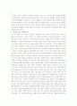 이냐치오 실로네 3페이지