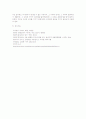 우리말 파괴 실태 5페이지