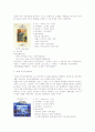 [영화이해] 부산 국제 영화제 PIFF 3페이지