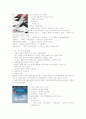 [영화이해] 부산 국제 영화제 PIFF 7페이지