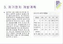 핵융합기술과 최근 발전현황 12페이지