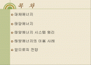 태양에너지 2페이지
