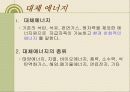 태양에너지 3페이지