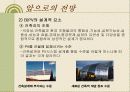 태양에너지 26페이지