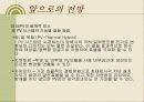 태양에너지 27페이지