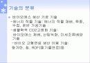 바이오에너지 9페이지