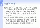 바이오에너지 14페이지