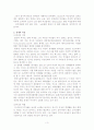 한국사회의 정치, 경제, 문화, 사회의 여성의 지위와 역할 3페이지