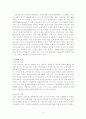 한국사회의 정치, 경제, 문화, 사회의 여성의 지위와 역할 4페이지