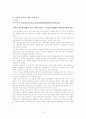 한국사회의 정치, 경제, 문화, 사회의 여성의 지위와 역할 6페이지