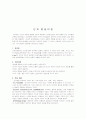 인지이론 2페이지