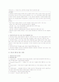 [교육경영] 학교혁신 지원체제와 책무성에 대해서 4페이지
