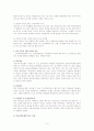 [교육경영] 학교혁신 지원체제와 책무성에 대해서 6페이지
