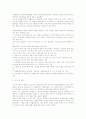 여성 다수 사업장의 인사관리 2페이지