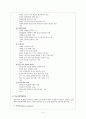[교육경영] 학급경영평가에 대해서 5페이지