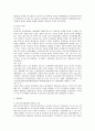 필수공익사업의 직권중재 3페이지