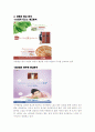 딤채 광고 기획서 4페이지