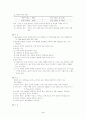 주택(住宅)에 관한 정리 5페이지