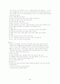 주택(住宅)에 관한 정리 6페이지