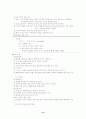 주택(住宅)에 관한 정리 15페이지