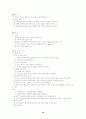 주택(住宅)에 관한 정리 18페이지