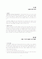 [경영정보]DMB의 모든것 2페이지