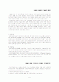 [경영정보]DMB의 모든것 5페이지
