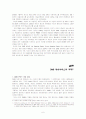 [경영정보]DMB의 모든것 6페이지