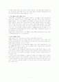[경영정보]DMB의 모든것 7페이지