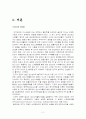 [관리회계]TOC 이론(적용사례,Throughput Accounting, 더골을 읽고..) 2페이지