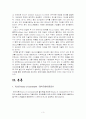 [관리회계]TOC 이론(적용사례,Throughput Accounting, 더골을 읽고..) 3페이지