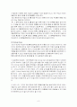 [관리회계]TOC 이론(적용사례,Throughput Accounting, 더골을 읽고..) 8페이지