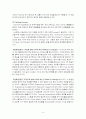 [관리회계]TOC 이론(적용사례,Throughput Accounting, 더골을 읽고..) 9페이지