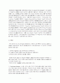 [관리회계]TOC 이론(적용사례,Throughput Accounting, 더골을 읽고..) 10페이지