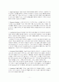 [관리회계]TOC 이론(적용사례,Throughput Accounting, 더골을 읽고..) 11페이지
