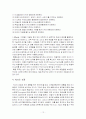 [관리회계]TOC 이론(적용사례,Throughput Accounting, 더골을 읽고..) 12페이지
