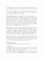[관리회계]TOC 이론(적용사례,Throughput Accounting, 더골을 읽고..) 13페이지