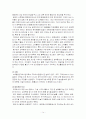 [관리회계]TOC 이론(적용사례,Throughput Accounting, 더골을 읽고..) 14페이지