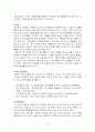 [관리회계]TOC 이론(적용사례,Throughput Accounting, 더골을 읽고..) 15페이지