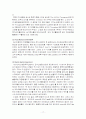 [관리회계]TOC 이론(적용사례,Throughput Accounting, 더골을 읽고..) 17페이지