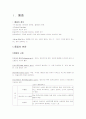 '통증'이란 무엇인가? 2페이지